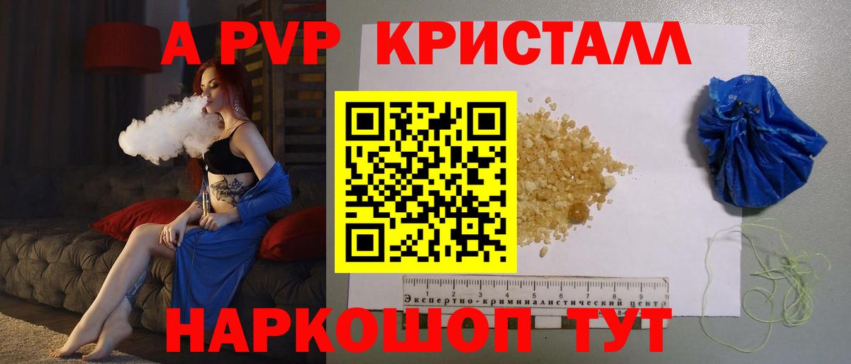 Альфа ПВП Crystall Подольск