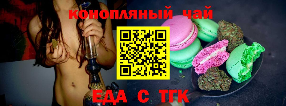 Подольск  Cannafood конопля  Вход с VPN 