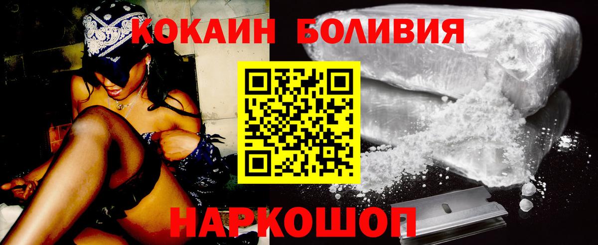 Подольск  КОКАИН Fish Scale  Кокаин Columbia  Вход с VPN 
