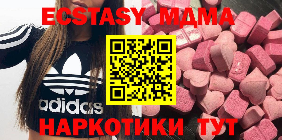 ЭКСТАЗИ XTC Подольск