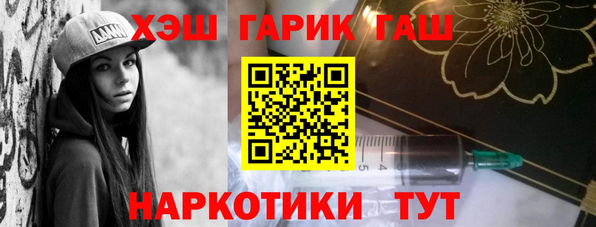 Подольск  Гашиш  Вход с VPN  Гашиш Ice-O-Lator  ГАШ Изолятор 