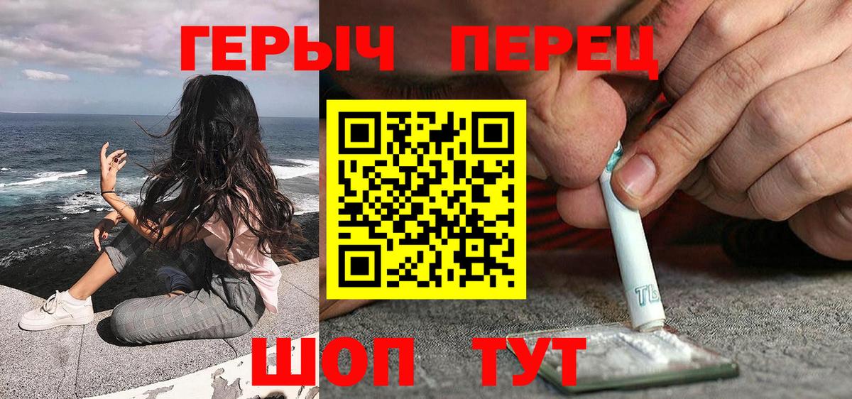 Подольск  ГЕРОИН белый  Вход с VPN 