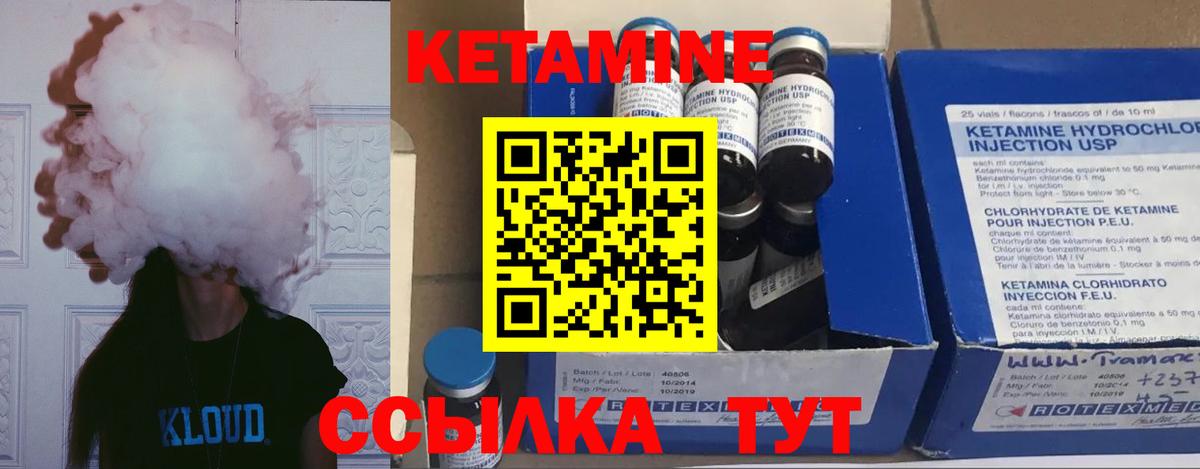 Подольск  Кетамин VHQ  КЕТАМИН ketamine  Вход с VPN 