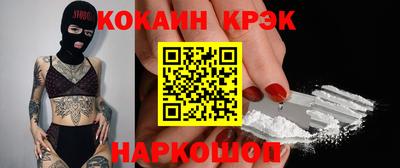 соль курить ск Белореченск