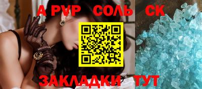 соль курить ск Белорецк