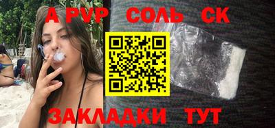 соль курить ск Белорецк