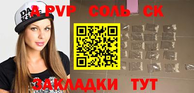 соль курить ск Белорецк