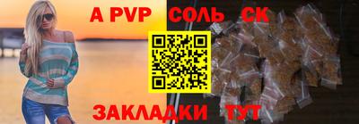 соль курить ск Белореченск