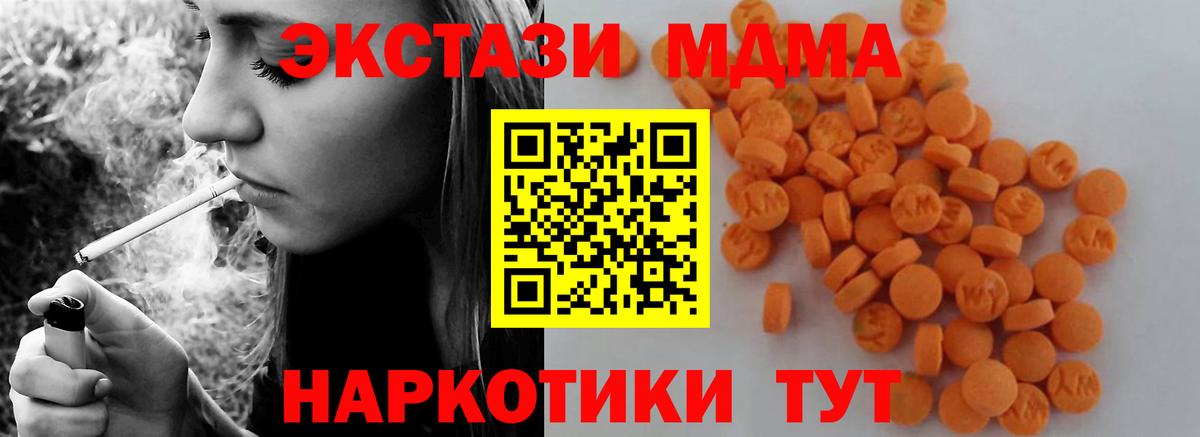 МДМА  Вход с VPN  Подольск  МДМА VHQ  MDMA кристаллы 