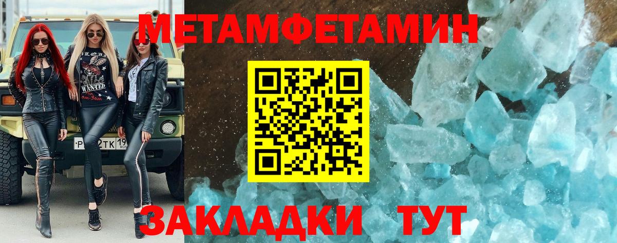 Метамфетамин мет Подольск