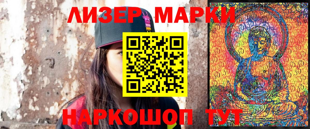 Марки NBOMe  Марки NBOMe 1500мкг  Вход с VPN  Подольск  Марки NBOMe 1500мкг 