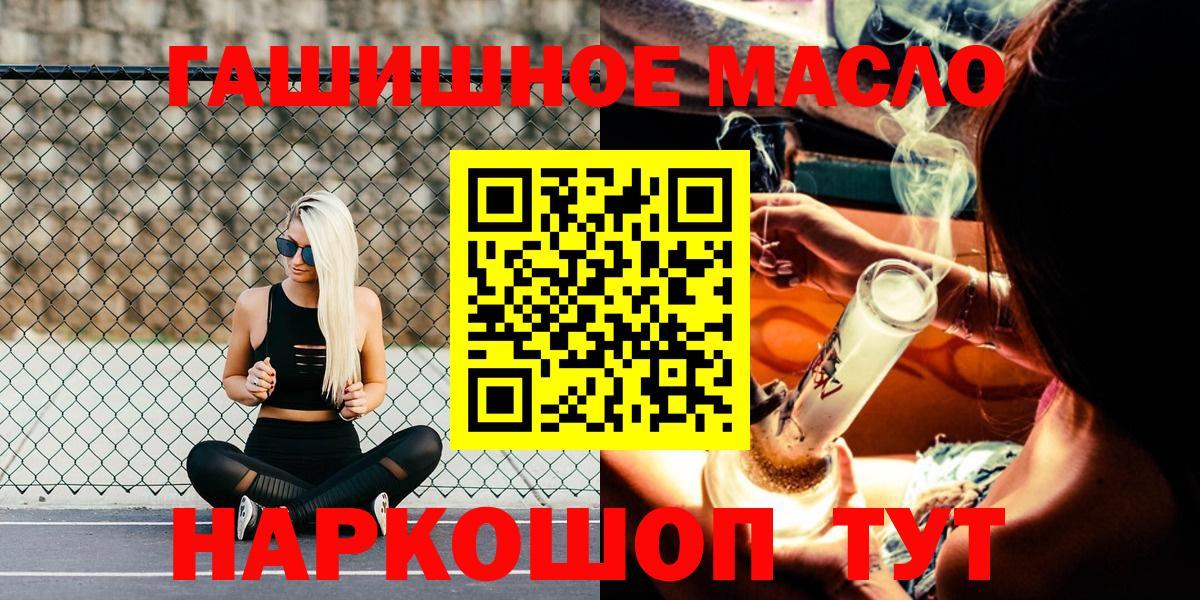 ТГК концентрат  Дистиллят ТГК концентрат  Вход с VPN  Подольск 