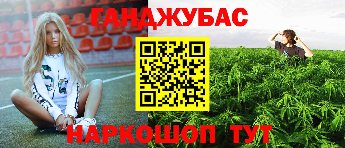 Подольск  Канабис индика  Каннабис THC 21%  Вход с VPN 